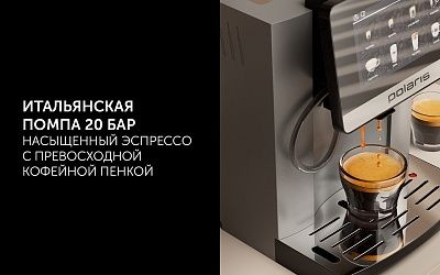 Кофемашина Polaris PACM 2080AC