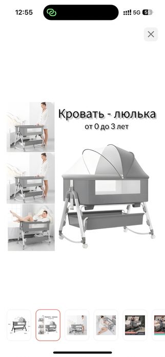 Кровать манеж за 10 тыс