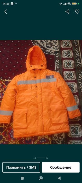 Спец одежда зимняя