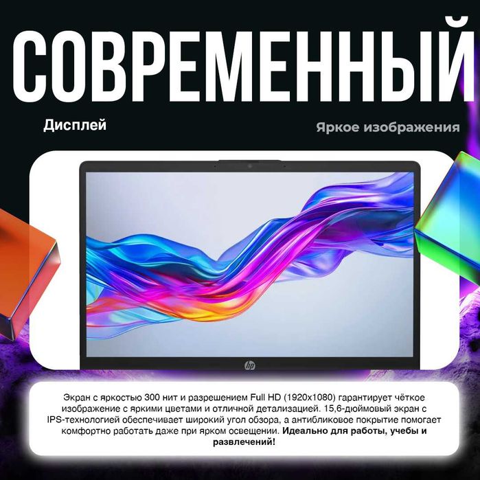 HP LAPTOP 15, AMD RYZEN 5 7520U, 8/ 1TB SDRAM SSD , 15.6" IPS Touch