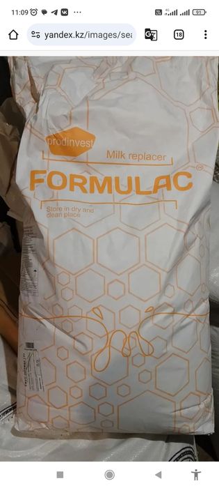 Заменитель цельного молока.