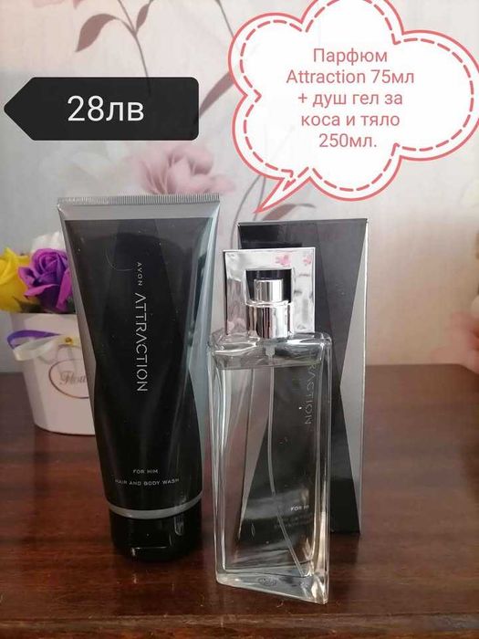 Мъжки комплекти на AVON