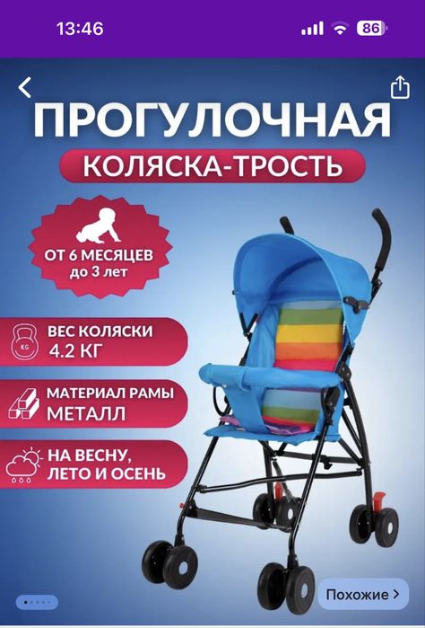 Продам прогулочную коляску