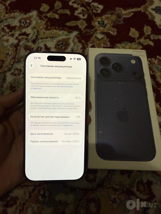 Iphone 17 pro srochnaaa