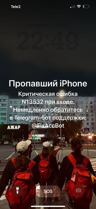 Разблокировка Мошенника