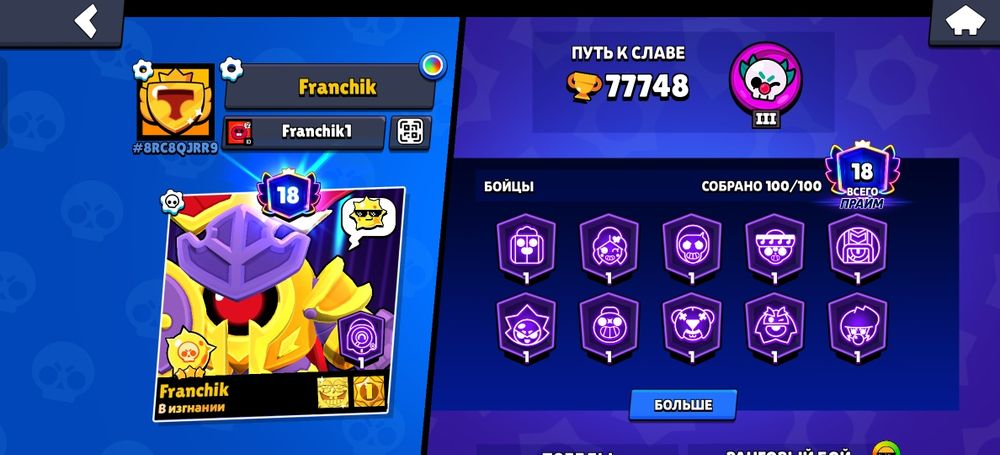 Аккаунт бравл старс