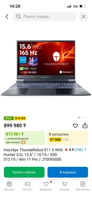 Игровой ноутбук