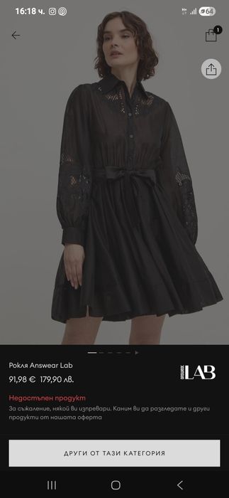 Черна рокля Lab Answear