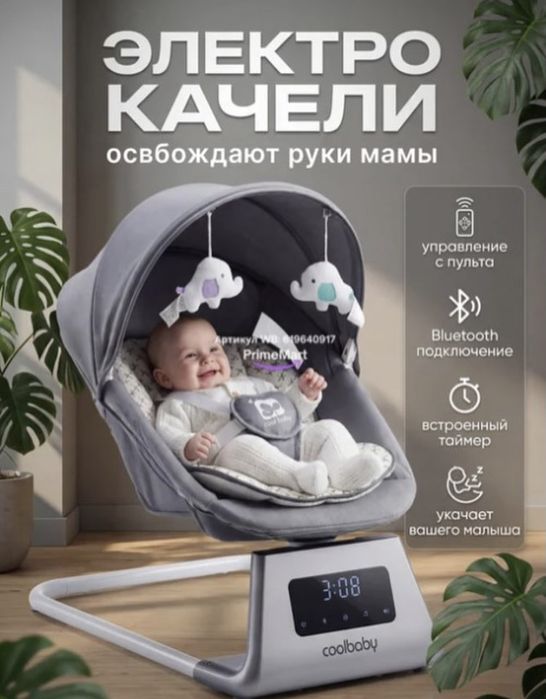 Шезлонг электрический в идеальном состояний