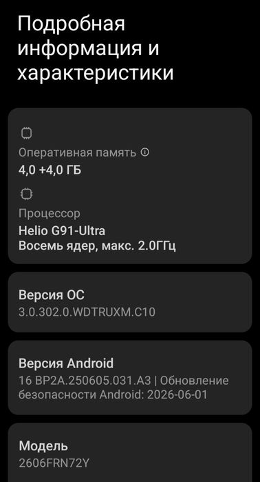 Redmi 17-4/128 новый