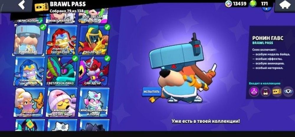 Акк в бравл Старс