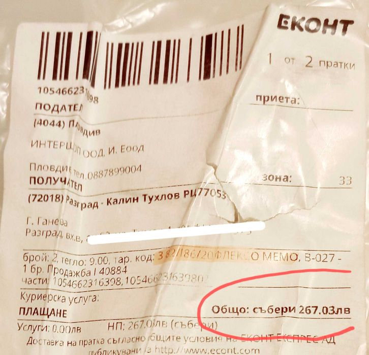 Матрак Flexo Memory  като нов .