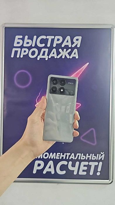 Poco X6 Pro 256 ГБ — шустрый смартфон