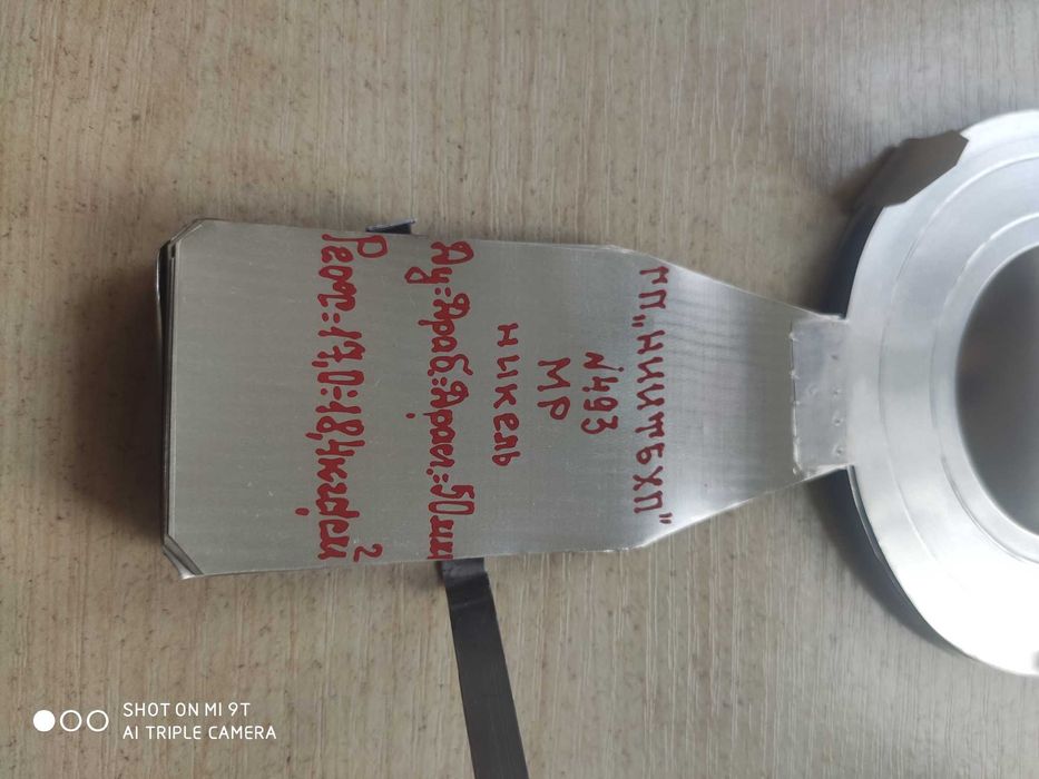 Мембрана предохранительная