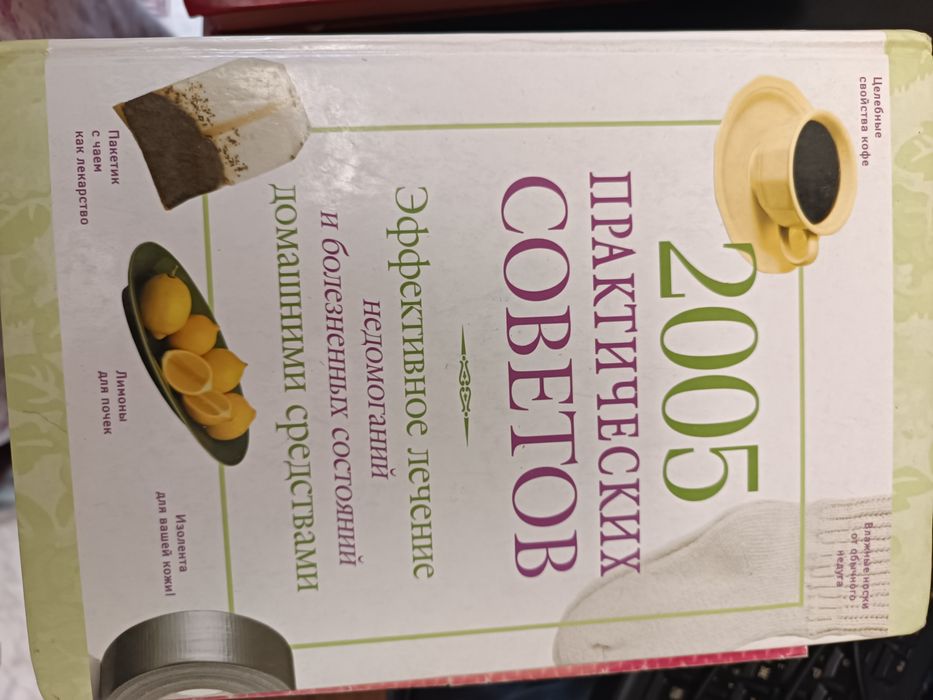 Продаются книги разные
