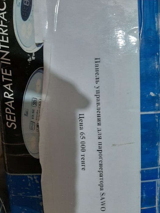 Панель управления для парогениратора SAWO