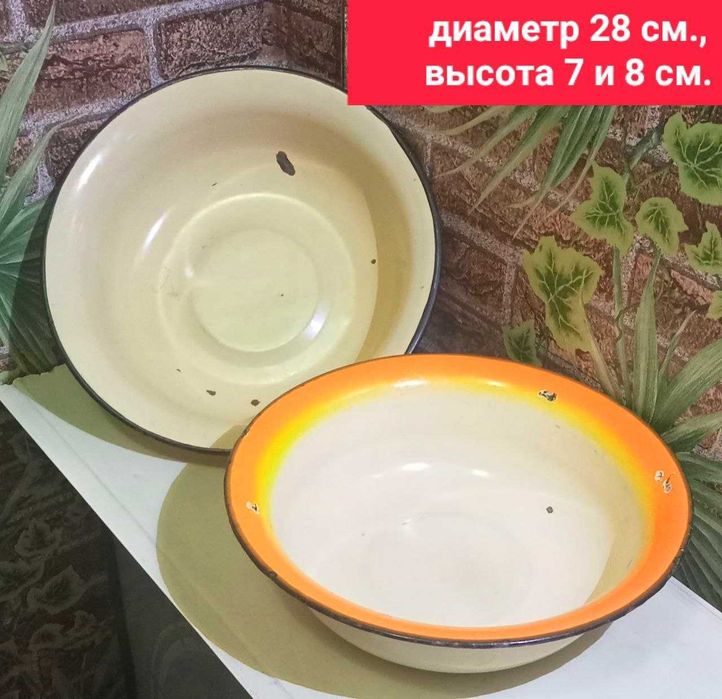 Продам.  Советские эмалированные тазы.