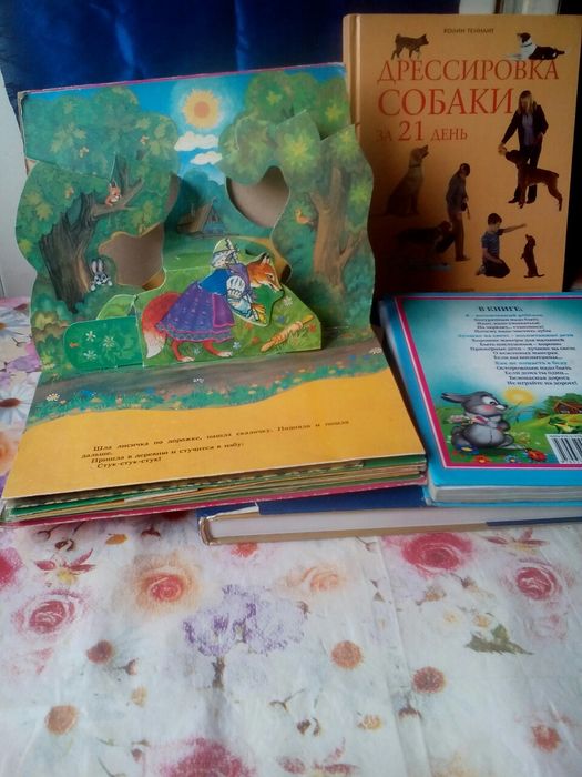 Книги советские.Плаха.