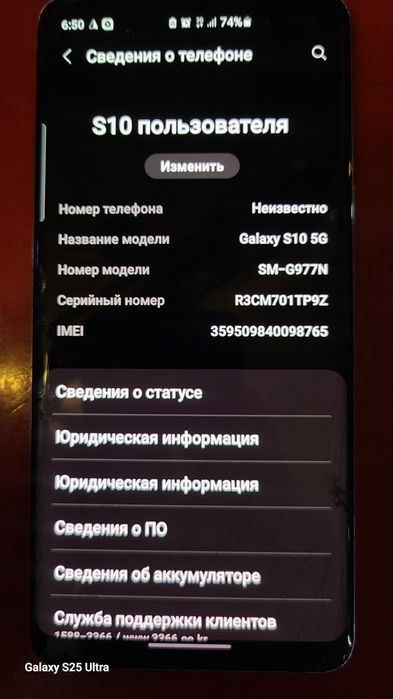 Samsung s 10 plus 5g