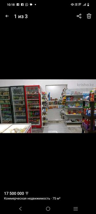 Продам Коммерцию с арендаторами