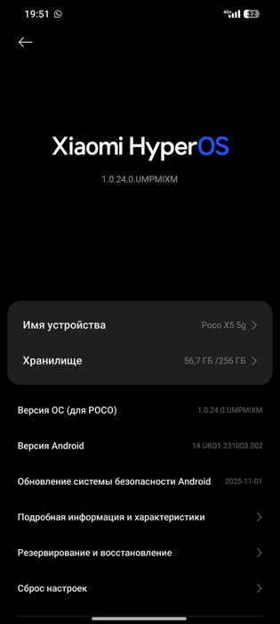 Poco X5 5g 256gb/8gb
