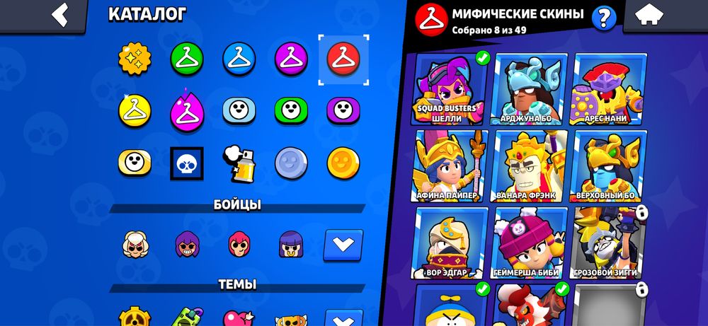 Account Brawl Stars
