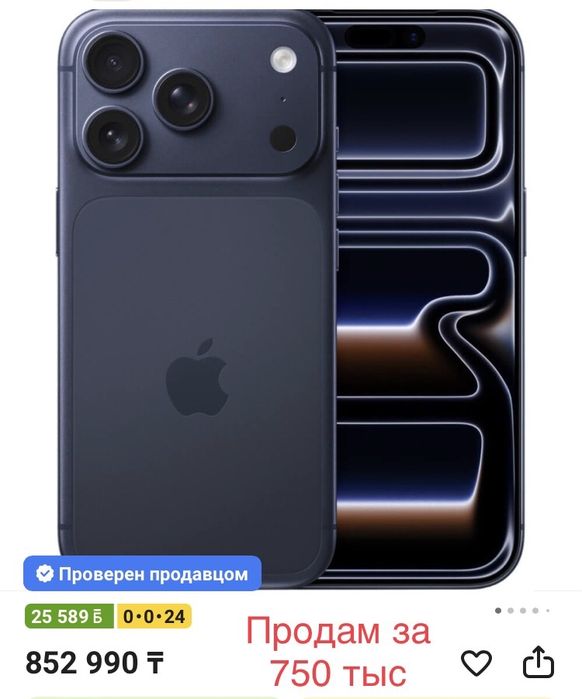 айфон 17 продам новый в коробке