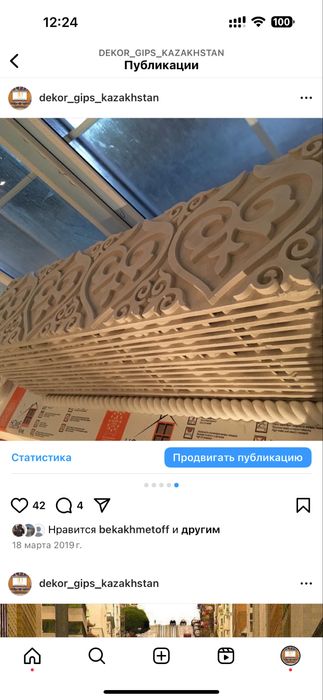 Изготовление модели для формировки