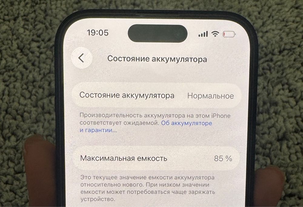 15 айфон простой