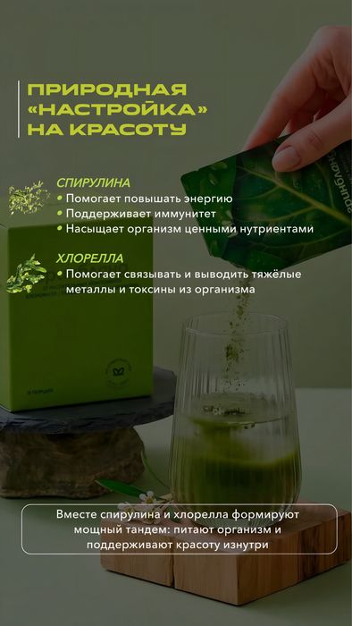 Greenblend - премиальный напиток из 22 компонентов