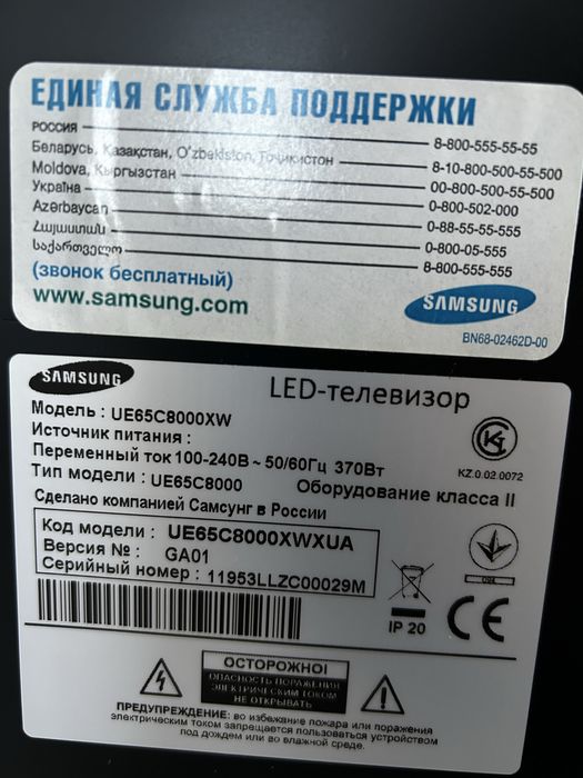 Продам телевизом SAMSUNG