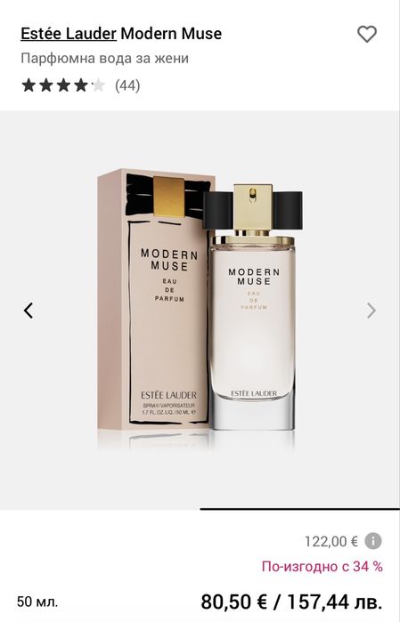 чисто нов парфюм Estee Lauder Modern Muse 50 ml