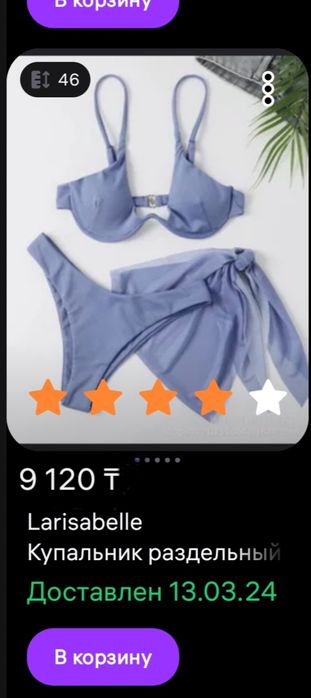 купальник с валберис