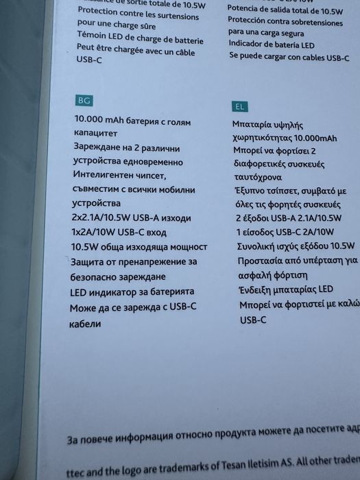 Батерия на А1 10,000 mAh