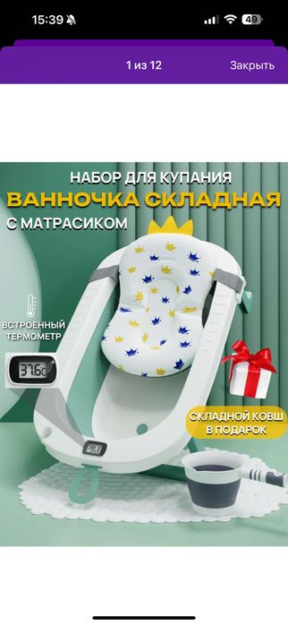 Продам детскую ванночку