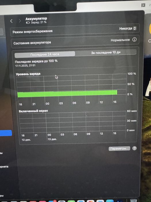 APPLE Macbook Air 13 2022