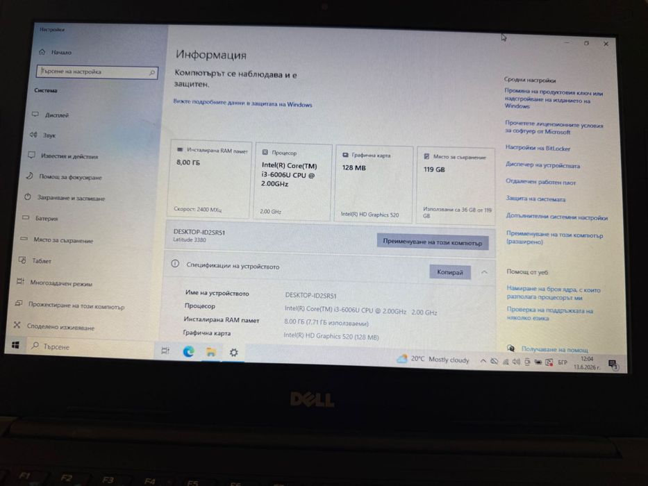 Лаптоп Dell Latitude 3380