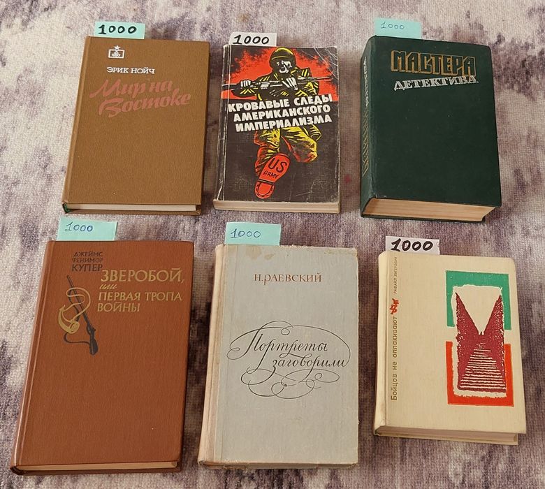 Книга разные интересные