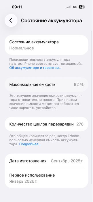 Iphon 15 оригинал зарядчигімен