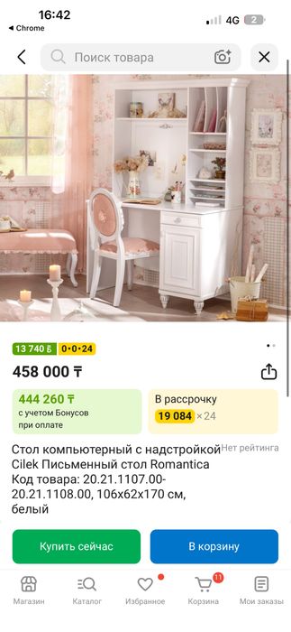 Продам стол рабочий cilek