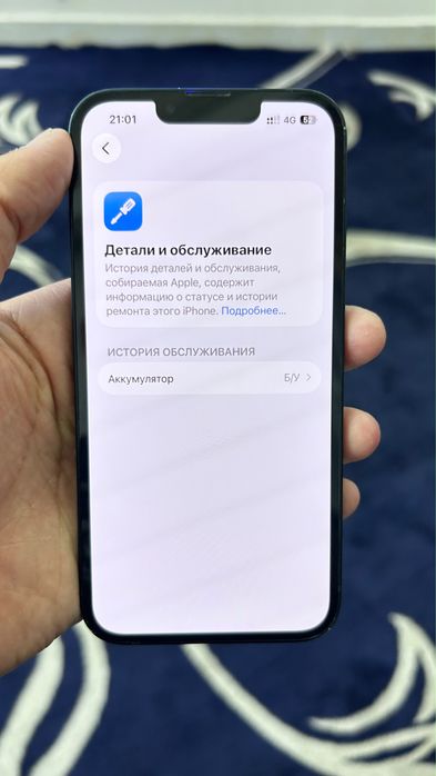 Iphone 13 Айфон 13