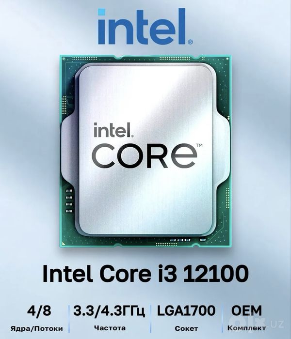 Intel core i3-12100