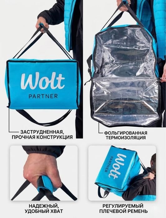 Термосумка Wolt.