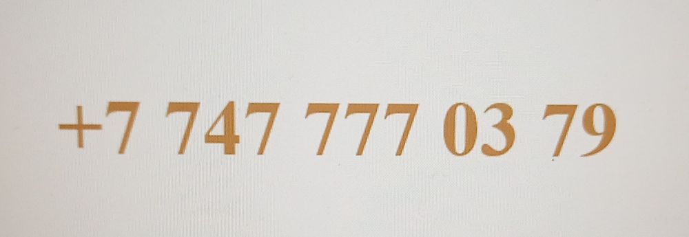 Красивый номер 777