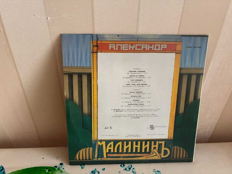 Продам виниловые пластинки