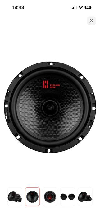 Динамики Урал 165