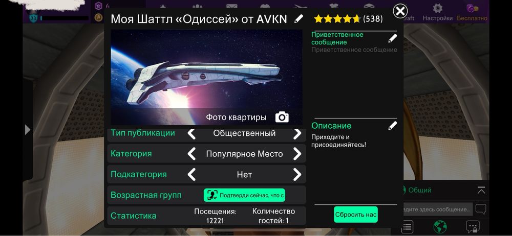 Акаунт в Avakin Life