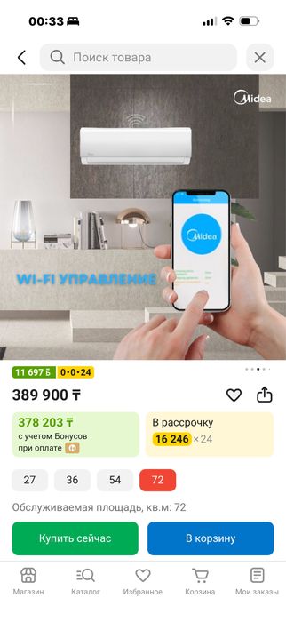 Кондиционер 300 000