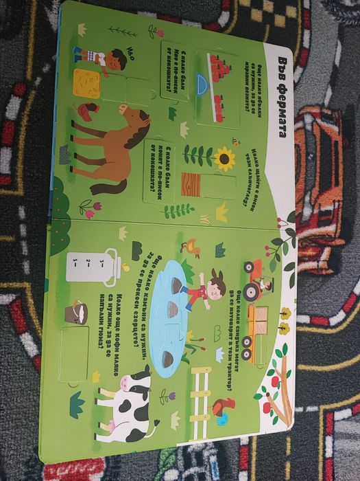 Книжка с капачета