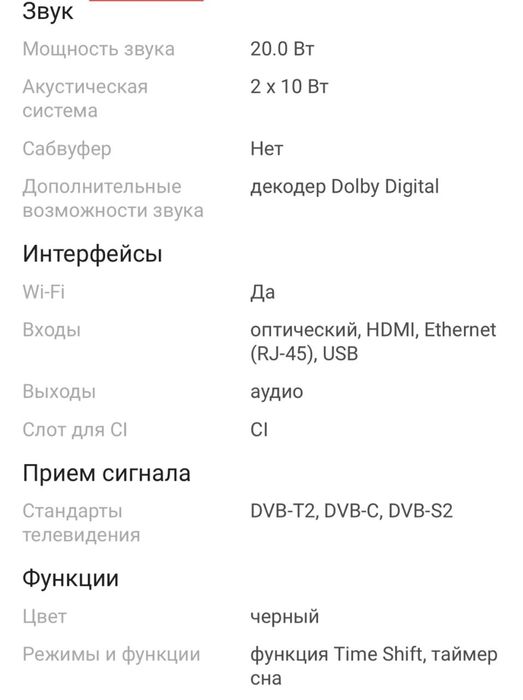 Телевизор в рассрочку